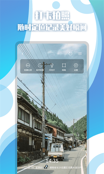 地图相册app