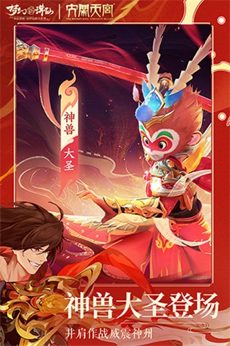 梦幻新诛仙360版