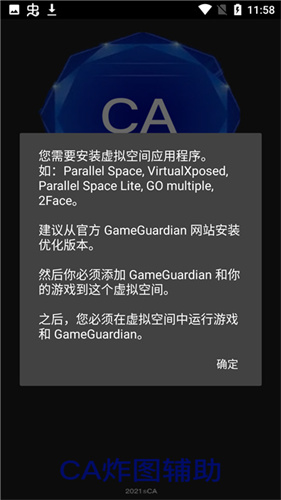 ca炸图辅助器