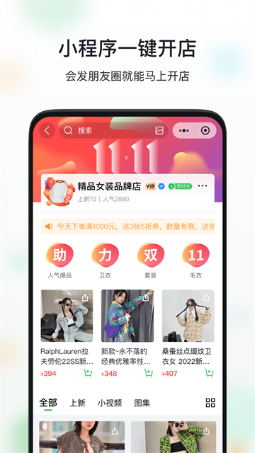 微购相册免费版