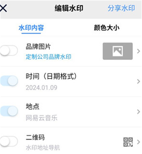 搞定水印相机