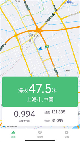 海拔测量仪