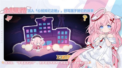 崩坏学园2米哈游官服