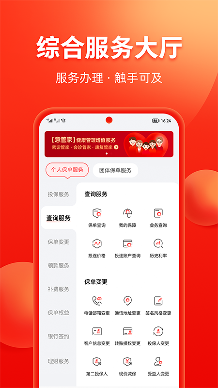 掌上中意app最新版本 13.1.4安卓版