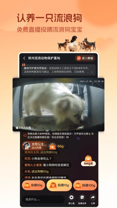 爱犬