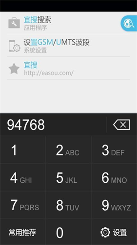 宜搜搜索