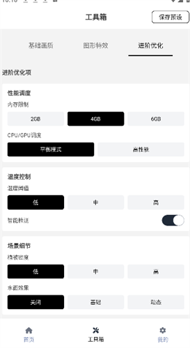 小熊猫辅助器四队版
