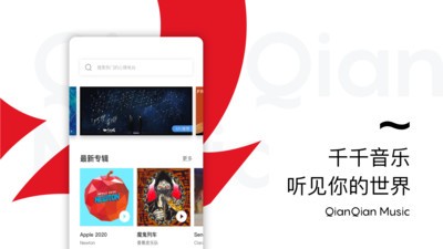 百度音乐播放器