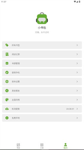 小书包