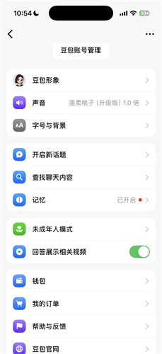 百度ai工具