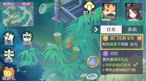 长安幻想2026版