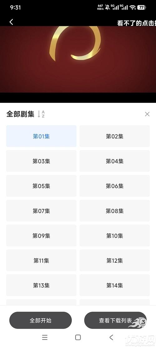 咸鱼视频