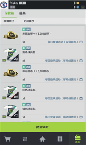 足球在线4