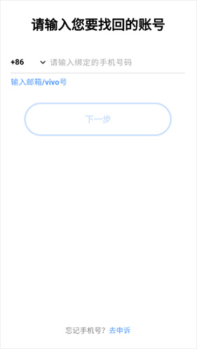 vivo应用中心