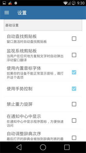MDict词典