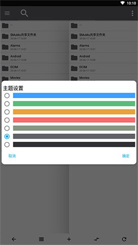np管理器去广告去更新版
