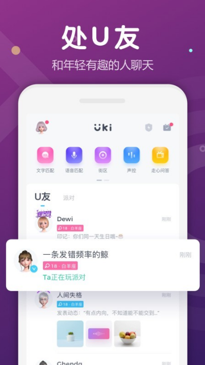 uki