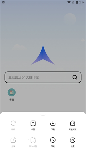 光速浏览器