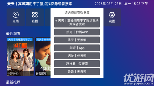 黑米影视