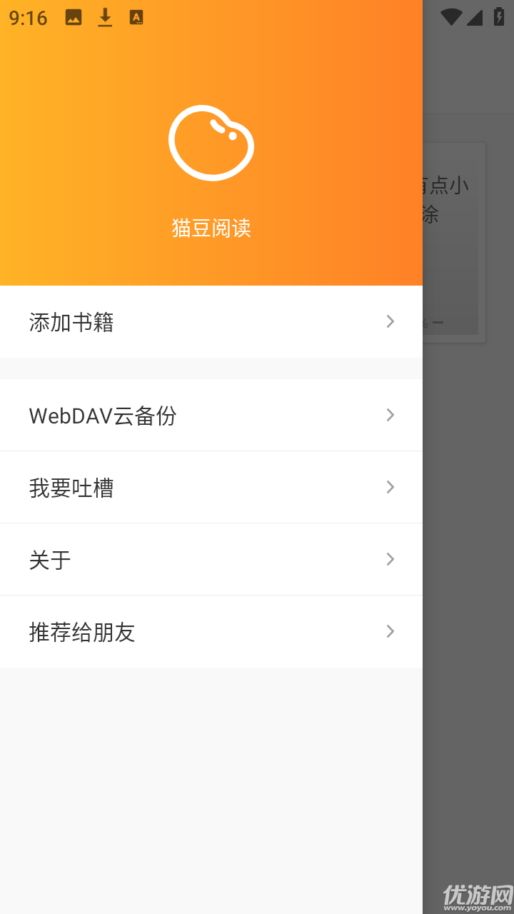猫豆阅读