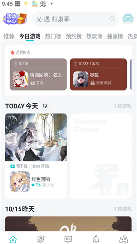 泰普泰普