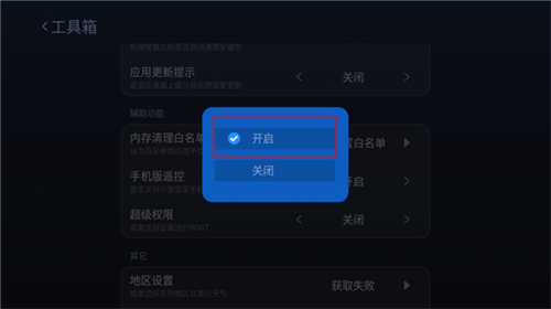 沙发管家比亚迪车机版