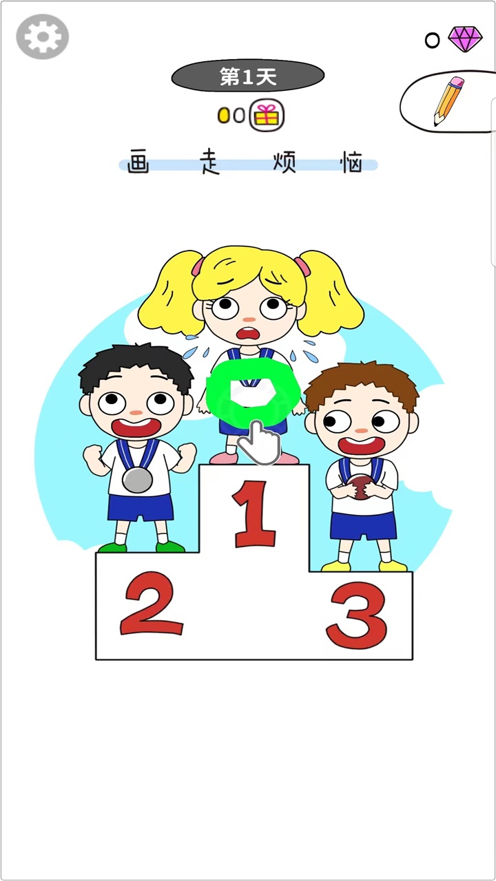 画走烦恼小游戏 1.0.3最新版