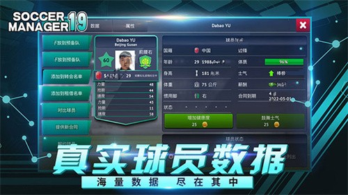梦幻足球联盟2019安卓版