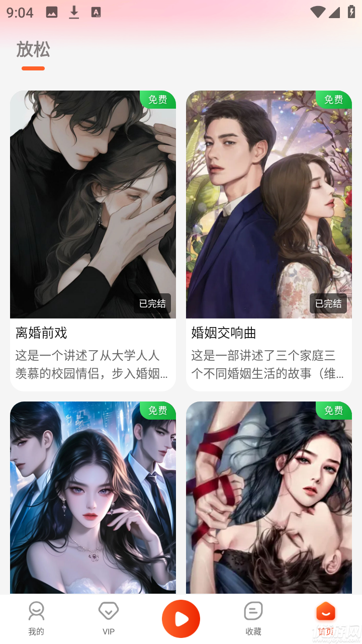 SADA FM维声书