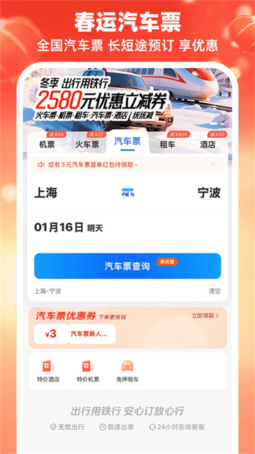 114票务