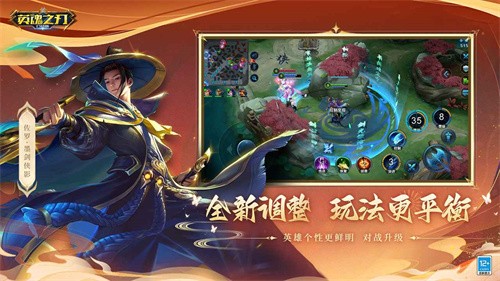 英魂之刃