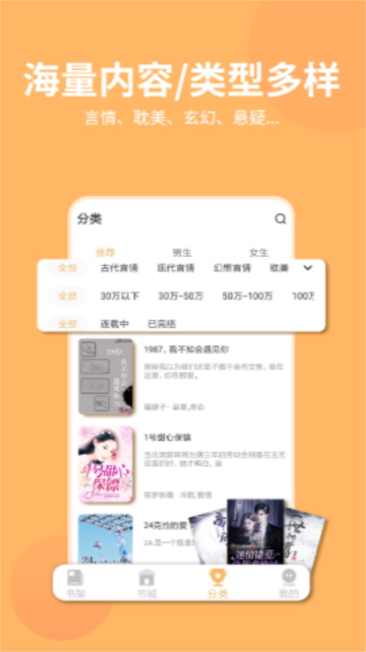 香阅读软件 2.7.0最新版