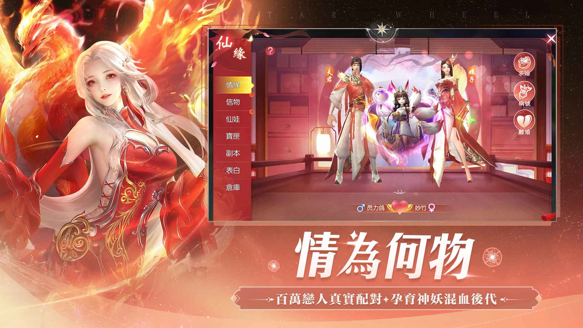 妖梦幻世最新版 1.0.2安卓版