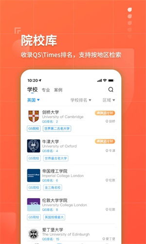 指南者留学