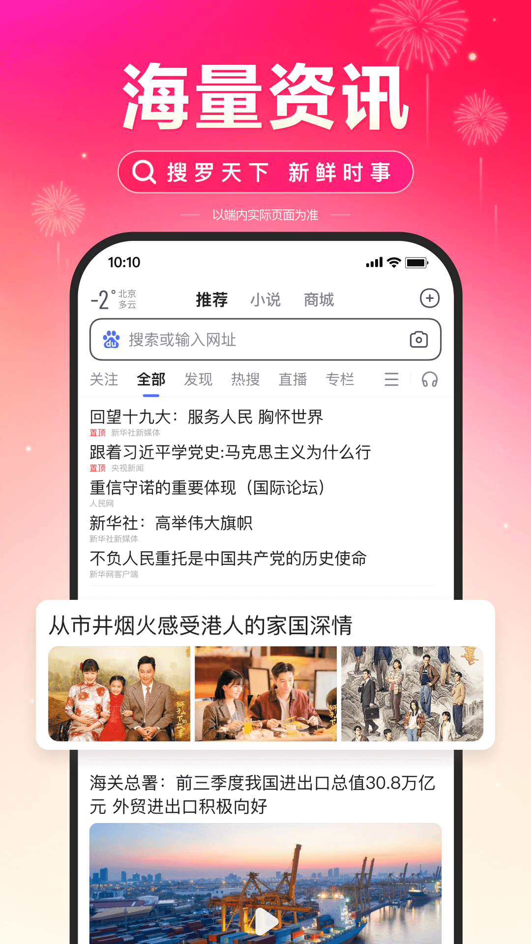 百度普通版