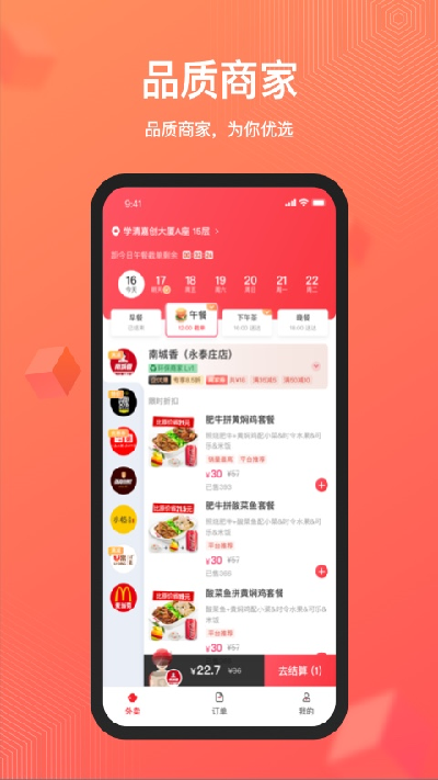 丰享丰食