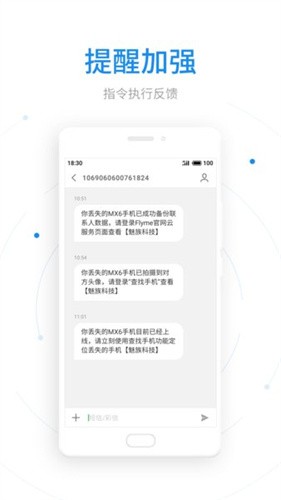 flyme云服务