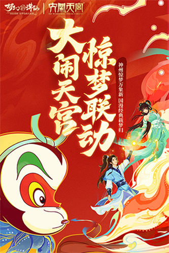 梦幻新诛仙360版