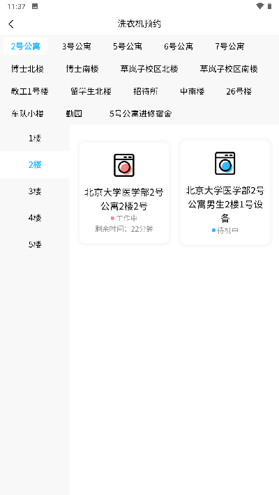 吉刻上车车主端
