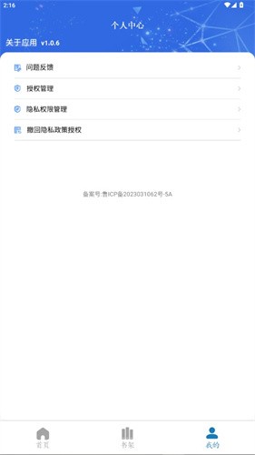 书海小说阅读器
