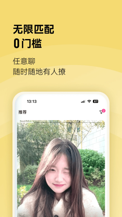 接接