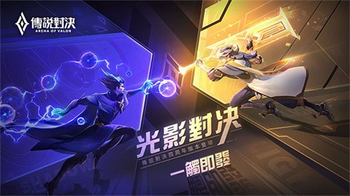 aov传说对决体验服