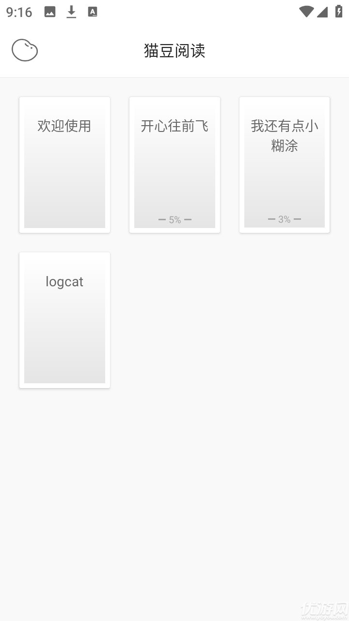 猫豆阅读