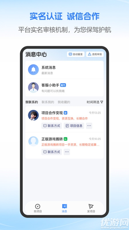 企鹊桥极速版