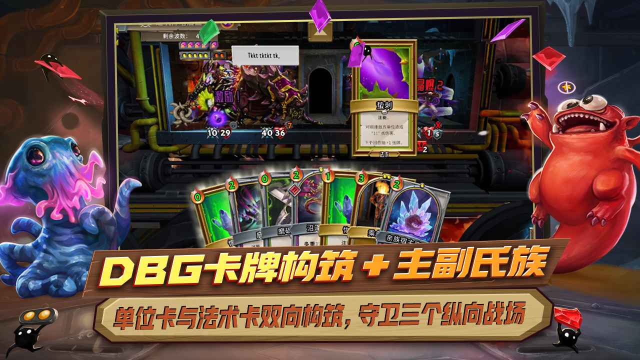 怪物火车正式版 13134最新版