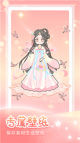 天天装扮少女手账日记 天天装扮少女手账日记