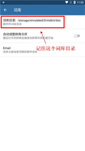 MDict词典