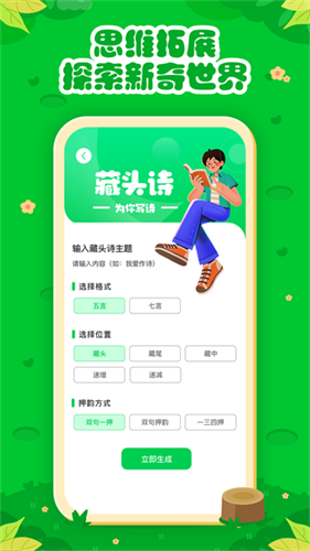 七彩课堂课件
