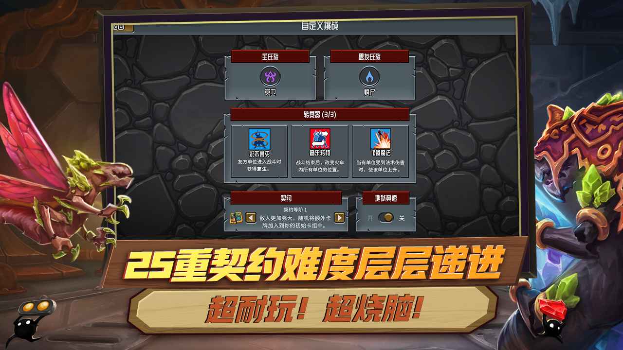 怪物火车正式版 13134最新版