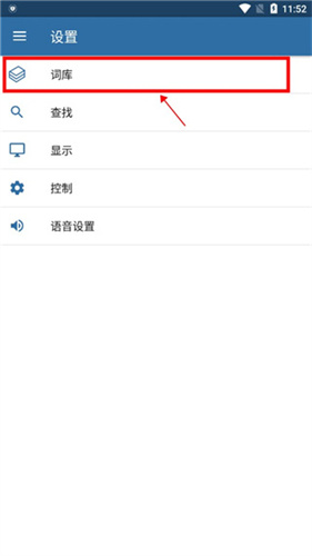 MDict词典